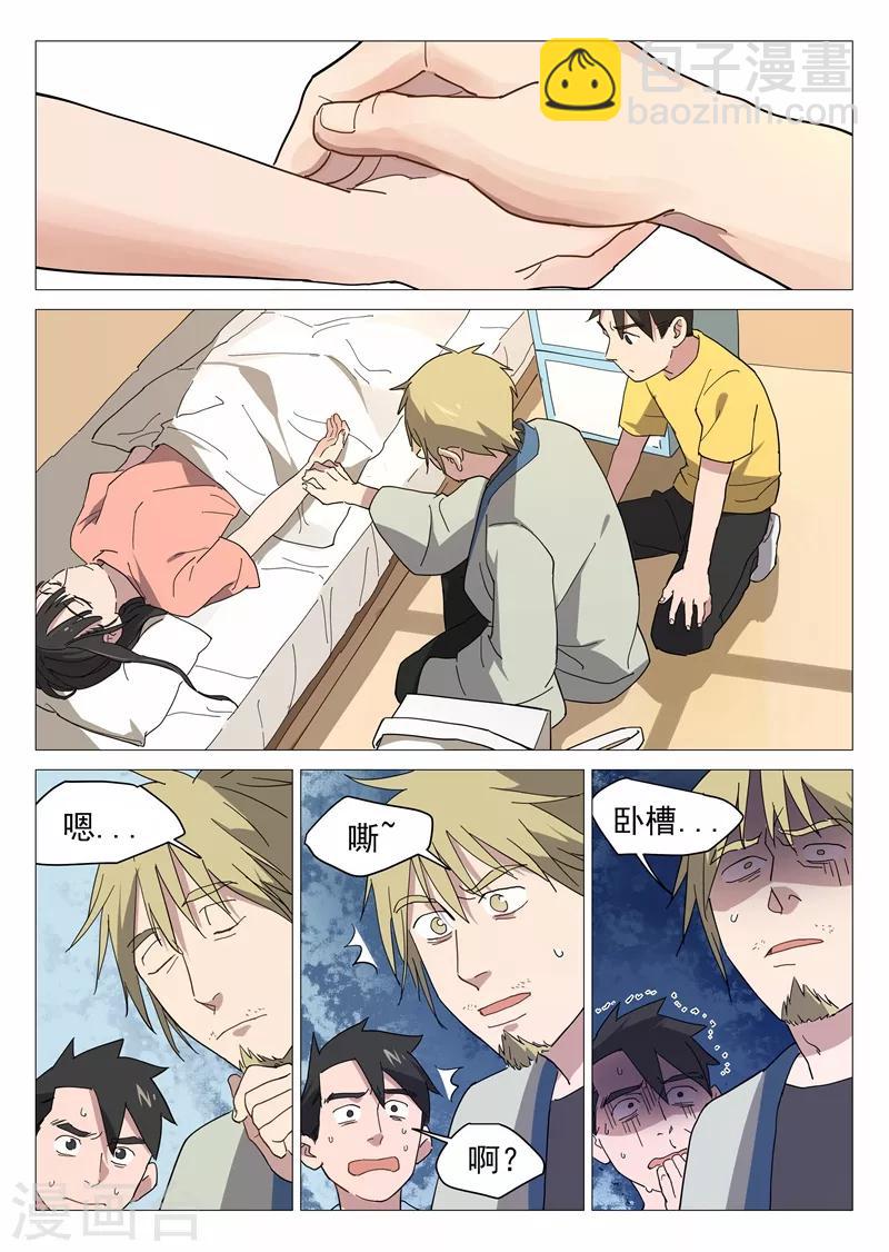 第12话1 纯情少年-第23话