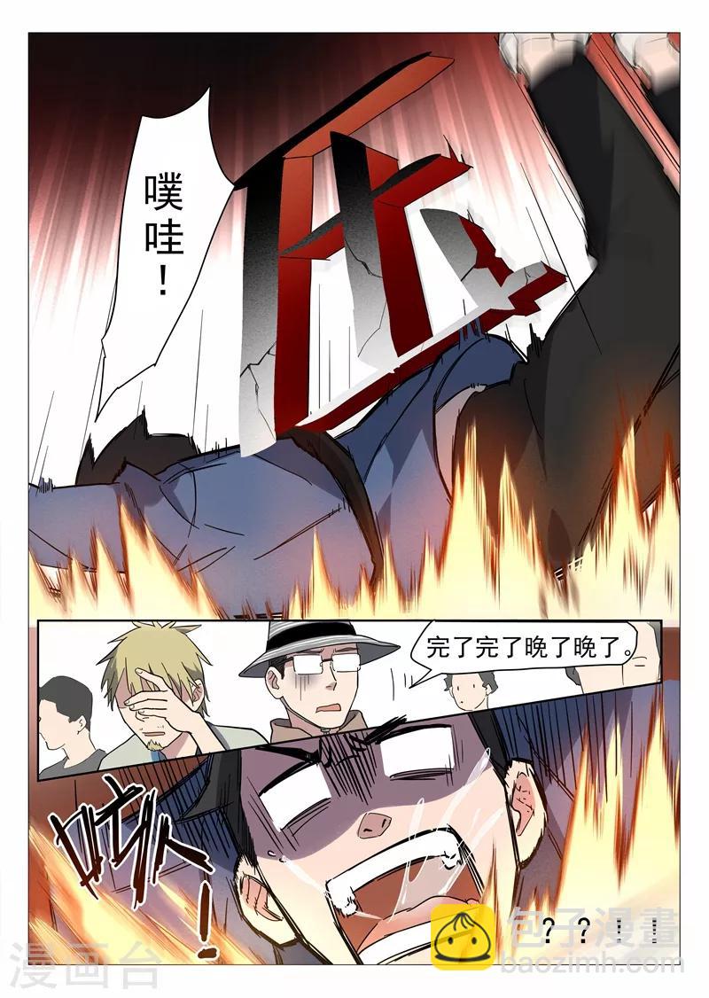 第13话1 强力道友？-第25话