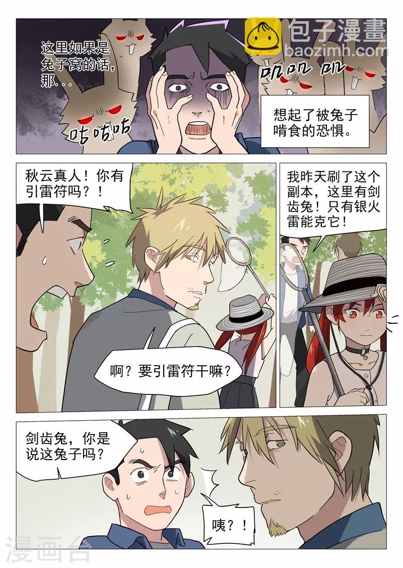 第14话1 实力碾压-第27话