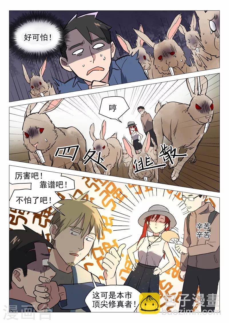 第14话1 实力碾压-第27话