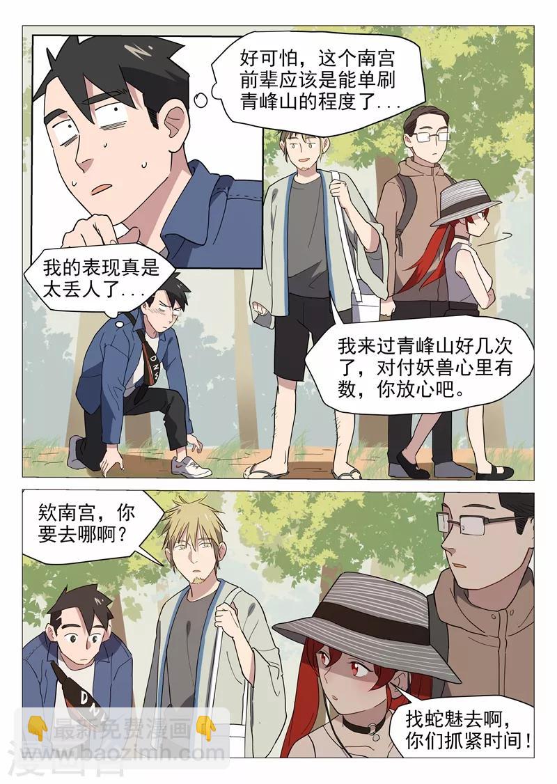 第14话1 实力碾压-第27话