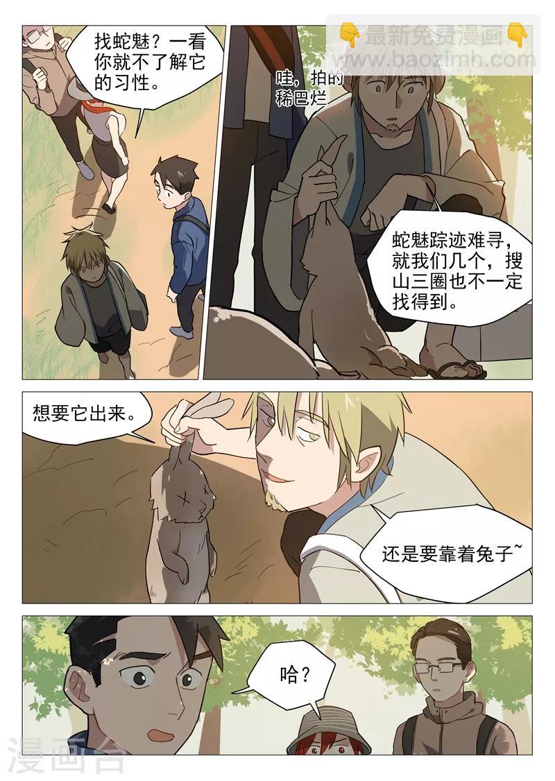 第14话1 实力碾压-第27话