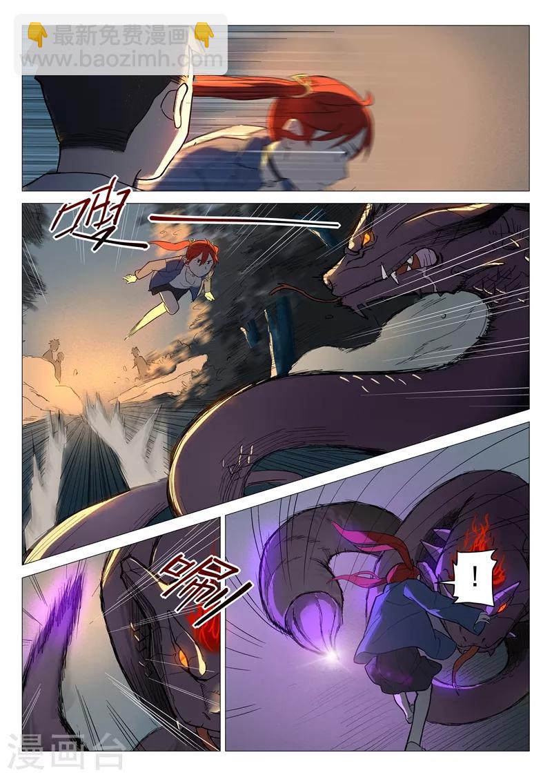 第15话1 初遇蛇魅-第29话