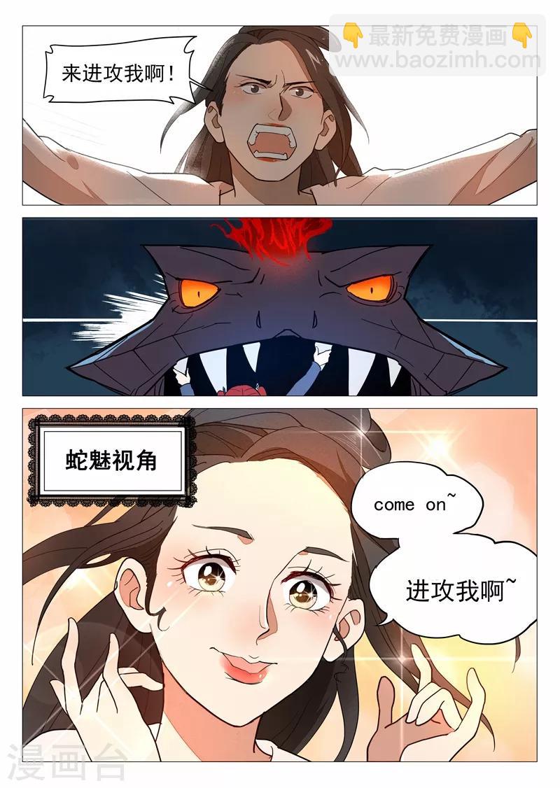 第16话1 合力降妖-第31话