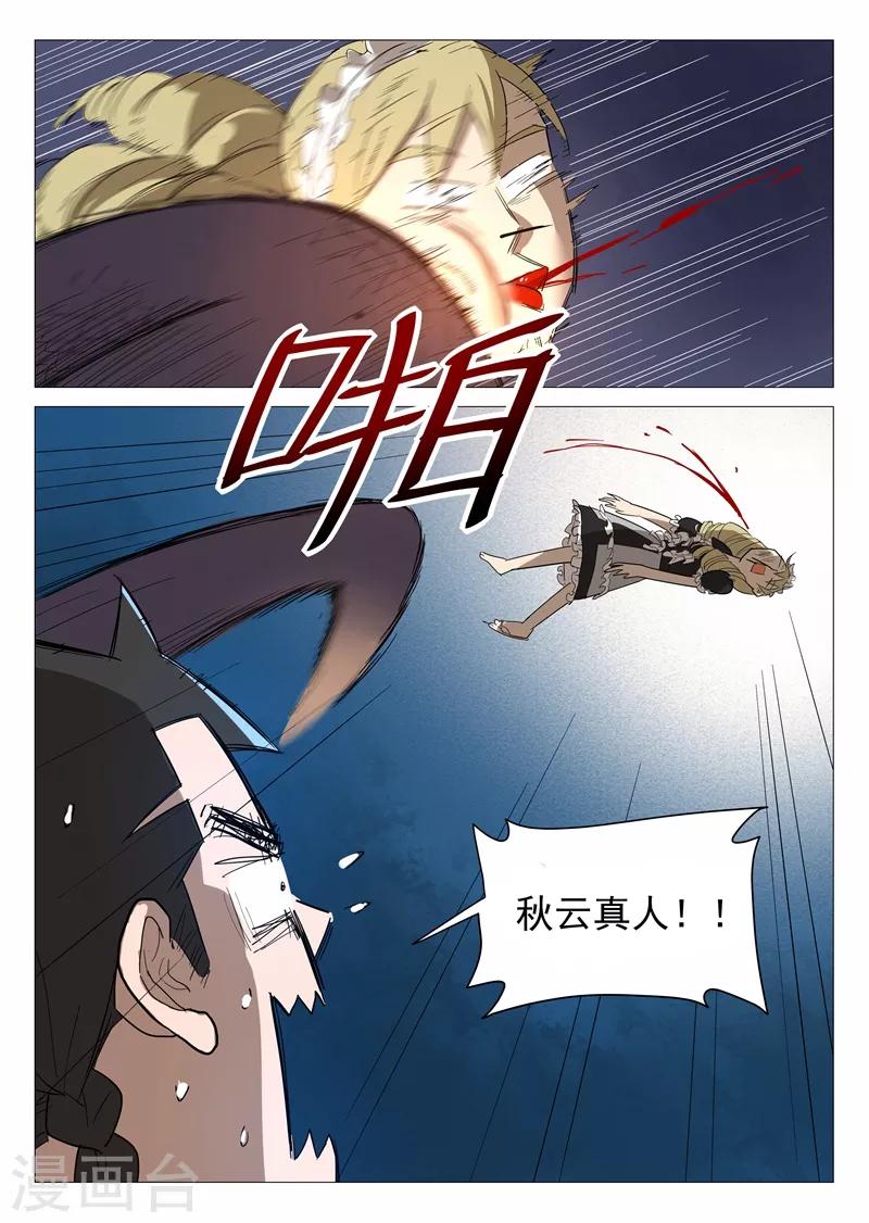 第16话1 合力降妖-第31话