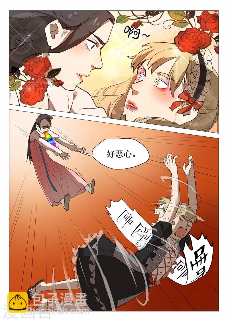 第16话1 合力降妖-第31话