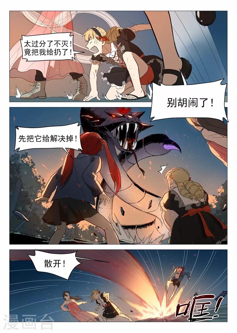 第16话1 合力降妖-第31话