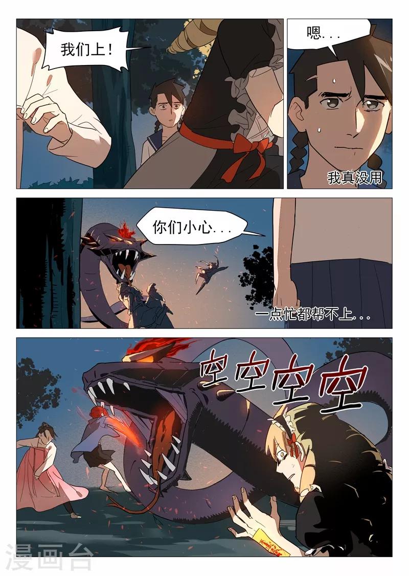 第16话1 合力降妖-第31话