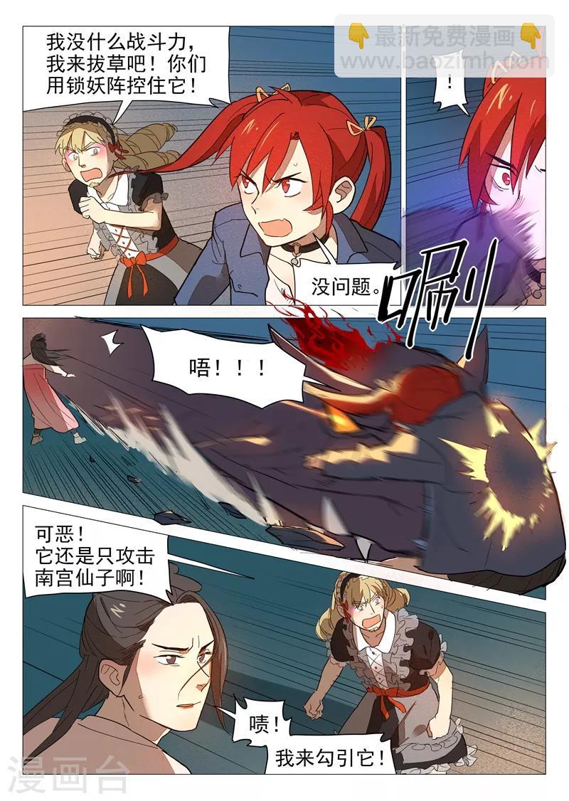 第16话1 合力降妖-第31话