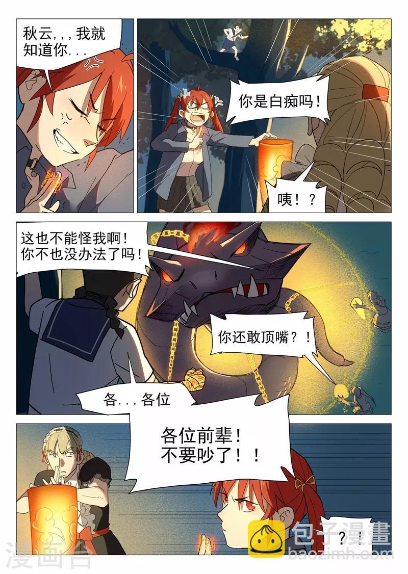 第17话1 危机重重-第33话