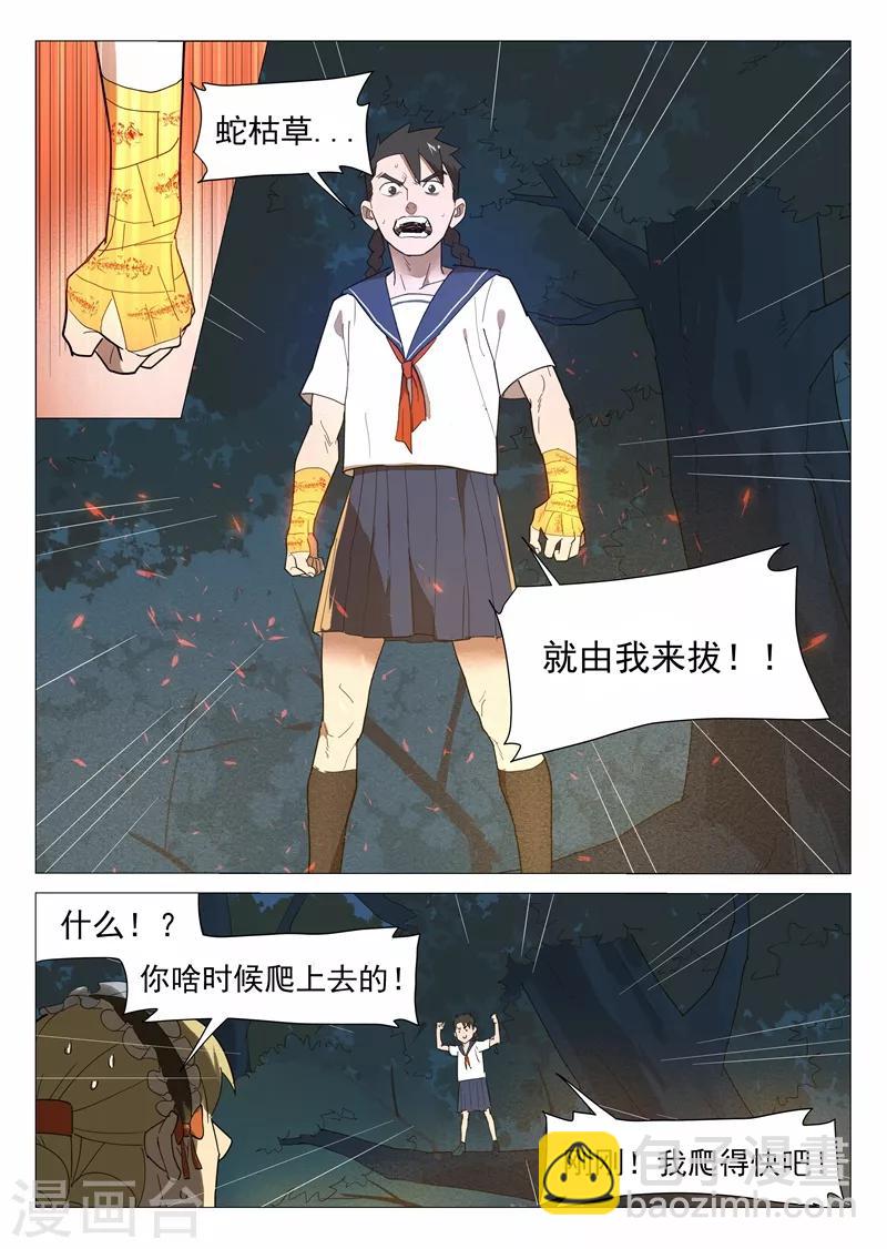 第17话1 危机重重-第33话