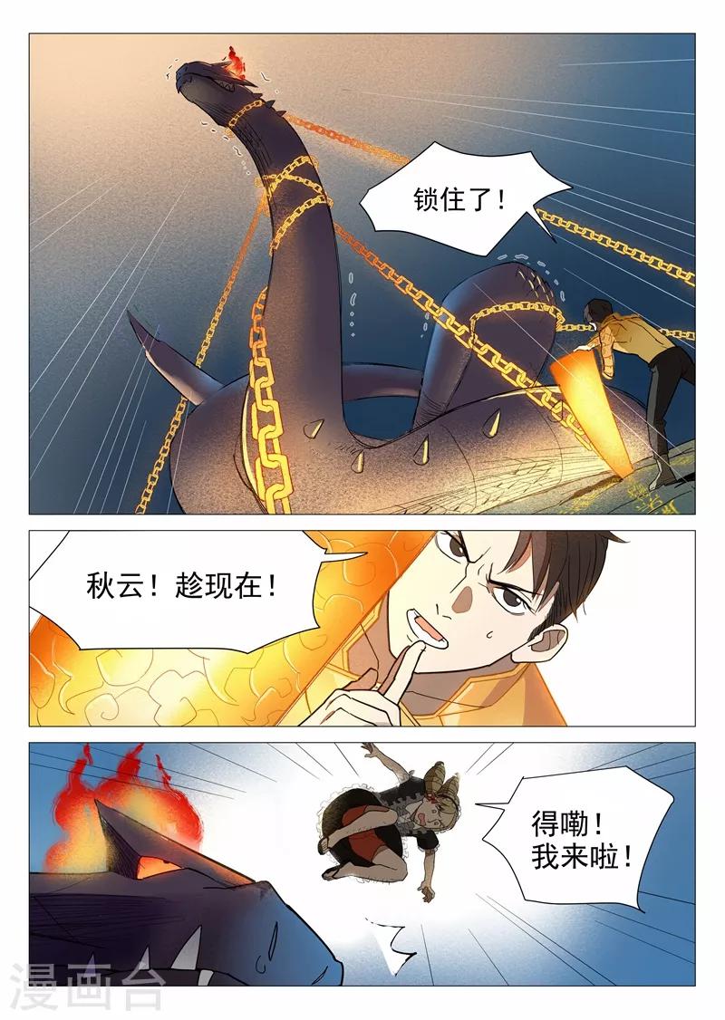 第17话1 危机重重-第33话