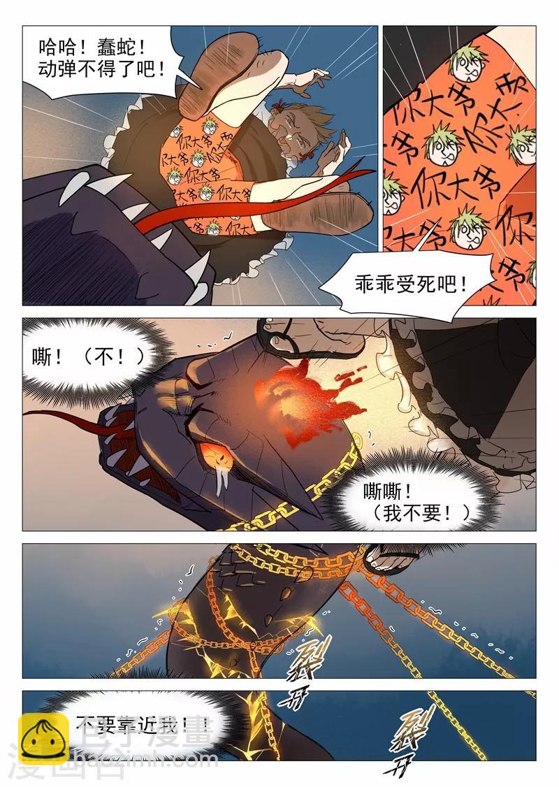 第17话1 危机重重-第33话