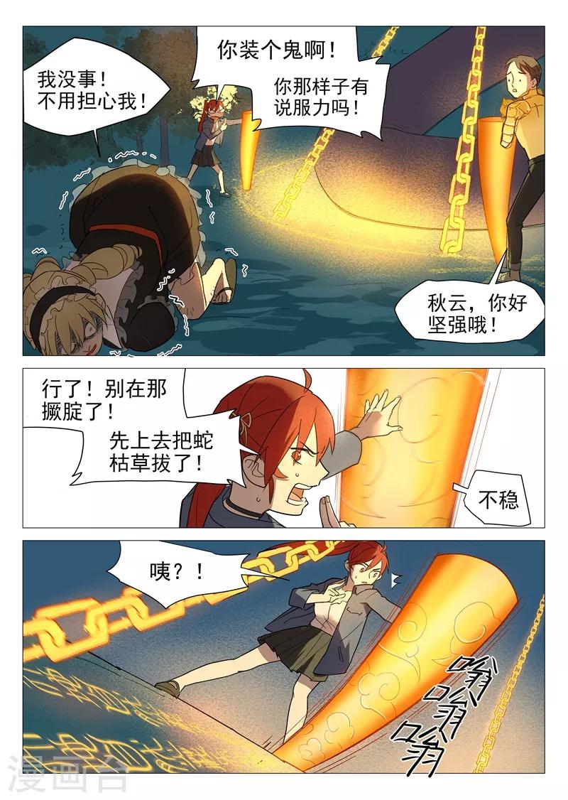 第17话1 危机重重-第33话