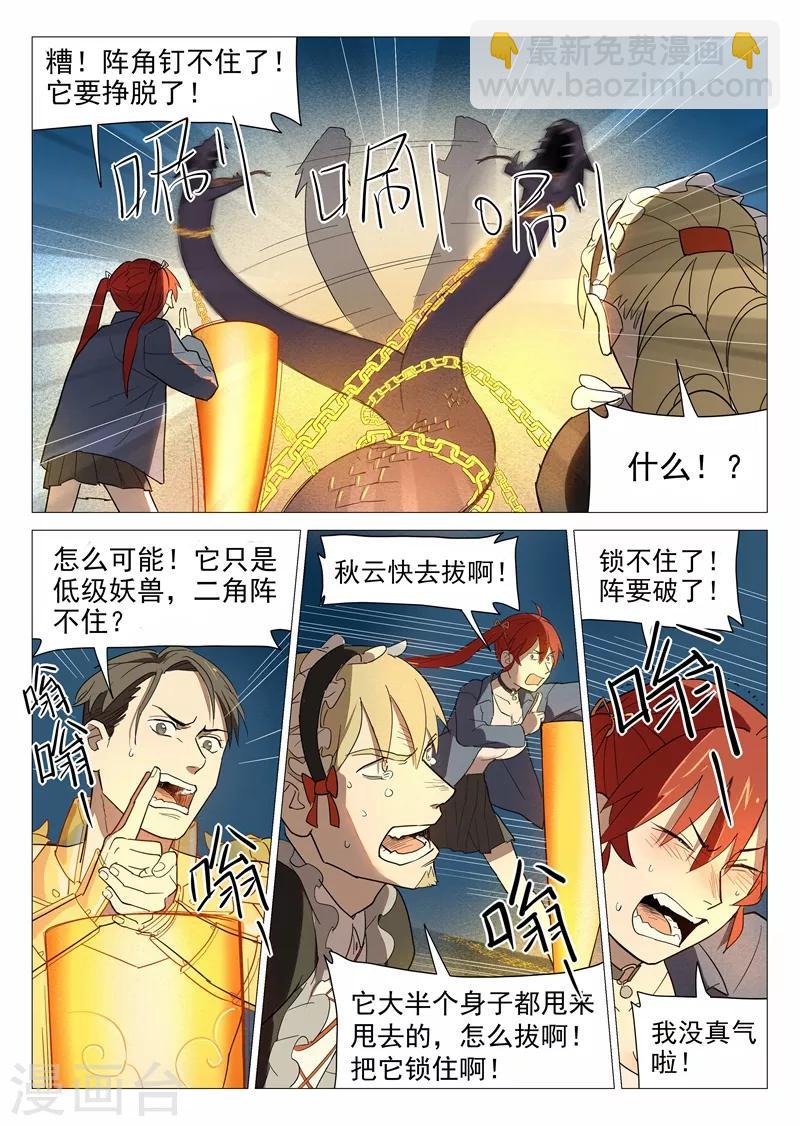 第17话1 危机重重-第33话