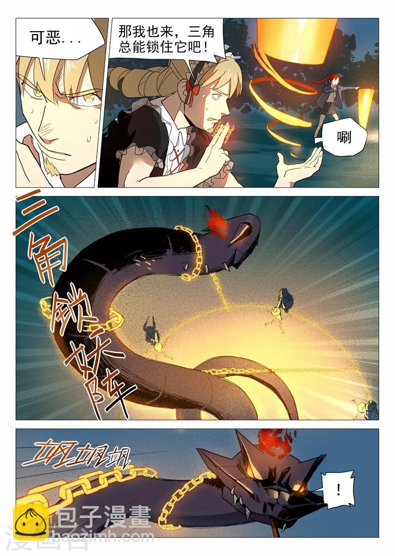 第17话1 危机重重-第33话