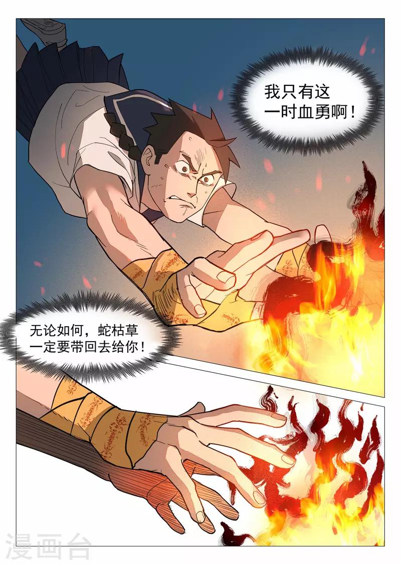 第17话2 危机重重-第35话