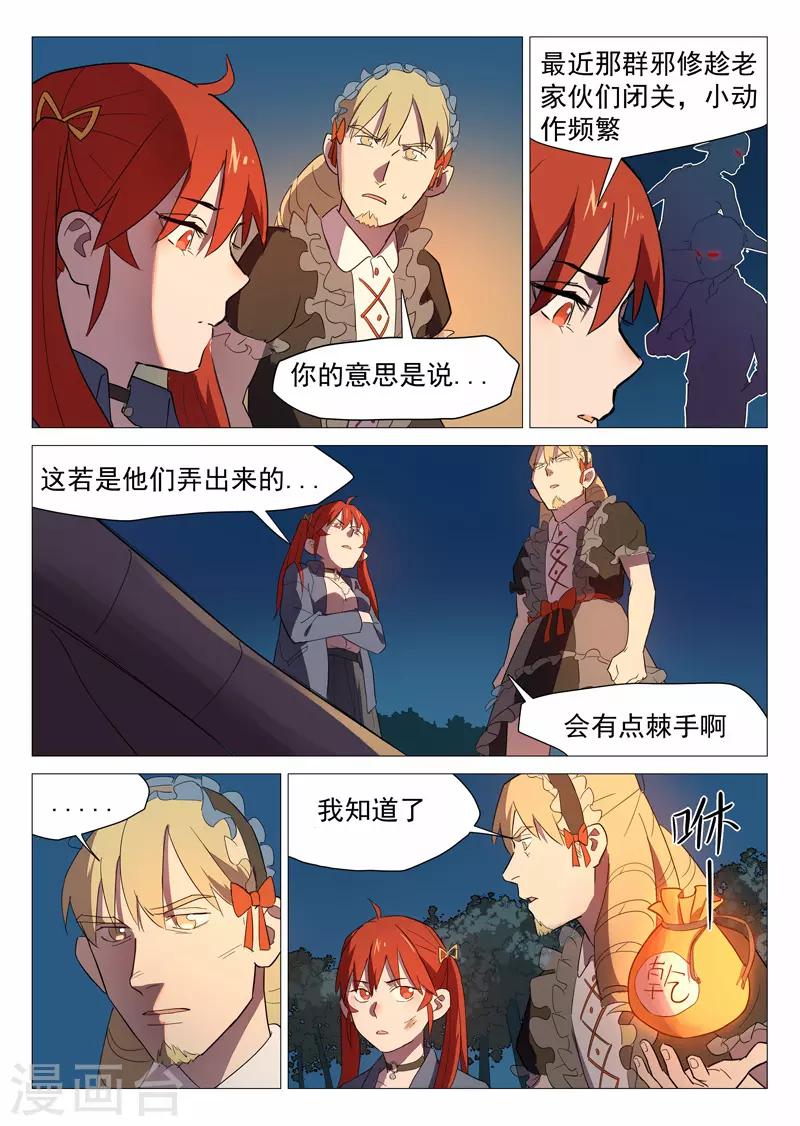 第18话2 男主外挂-第37话