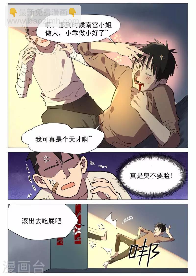 第19话2 门外有人-第39话