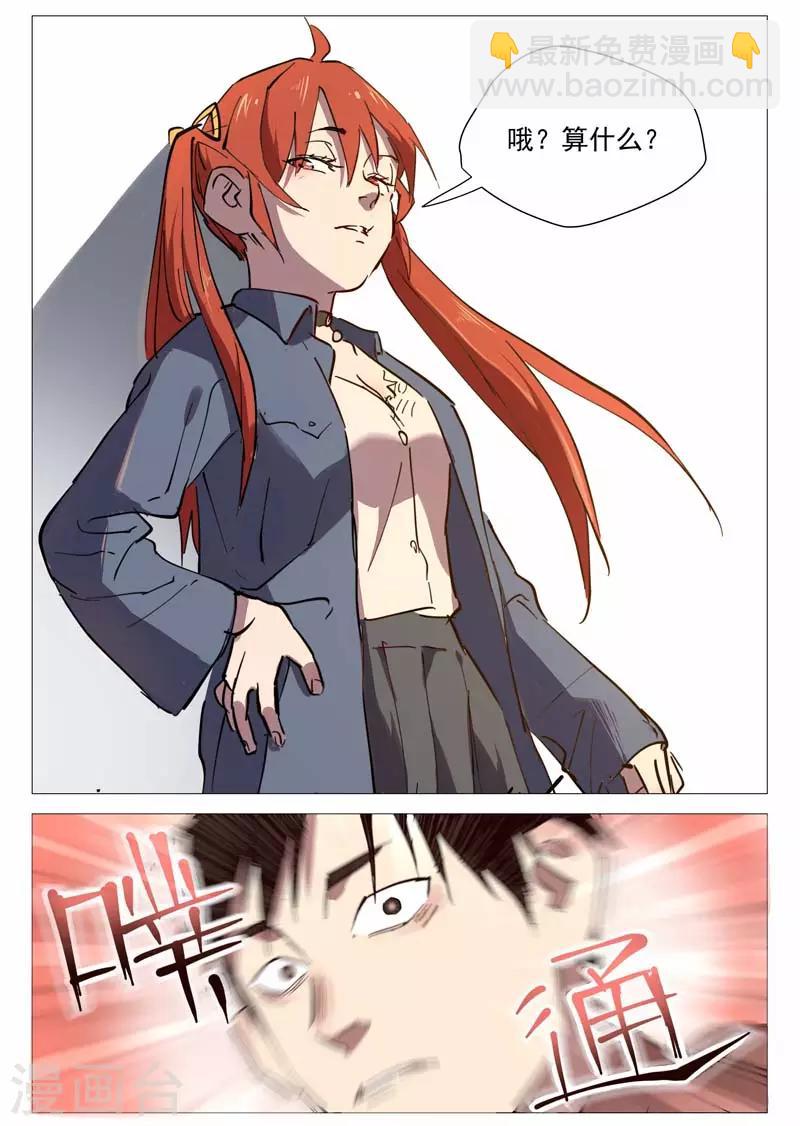 第19话2 门外有人-第39话