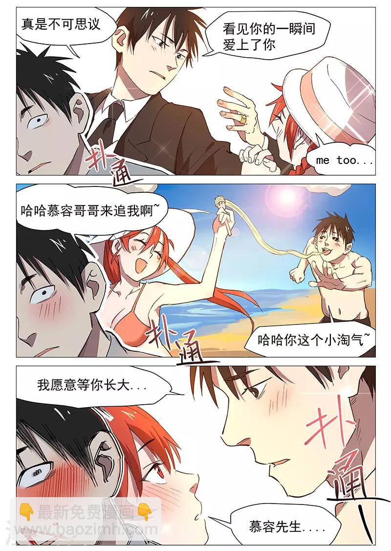 第19话2 门外有人-第39话