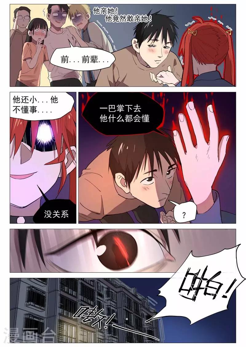 第19话2 门外有人-第39话