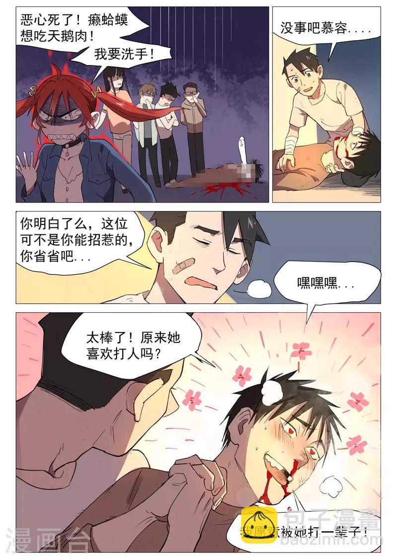 第19话2 门外有人-第39话