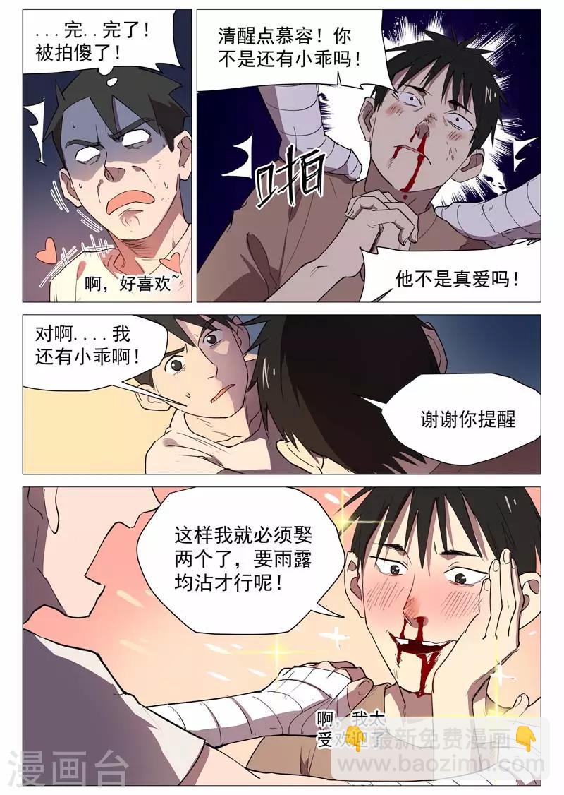 第19话2 门外有人-第39话