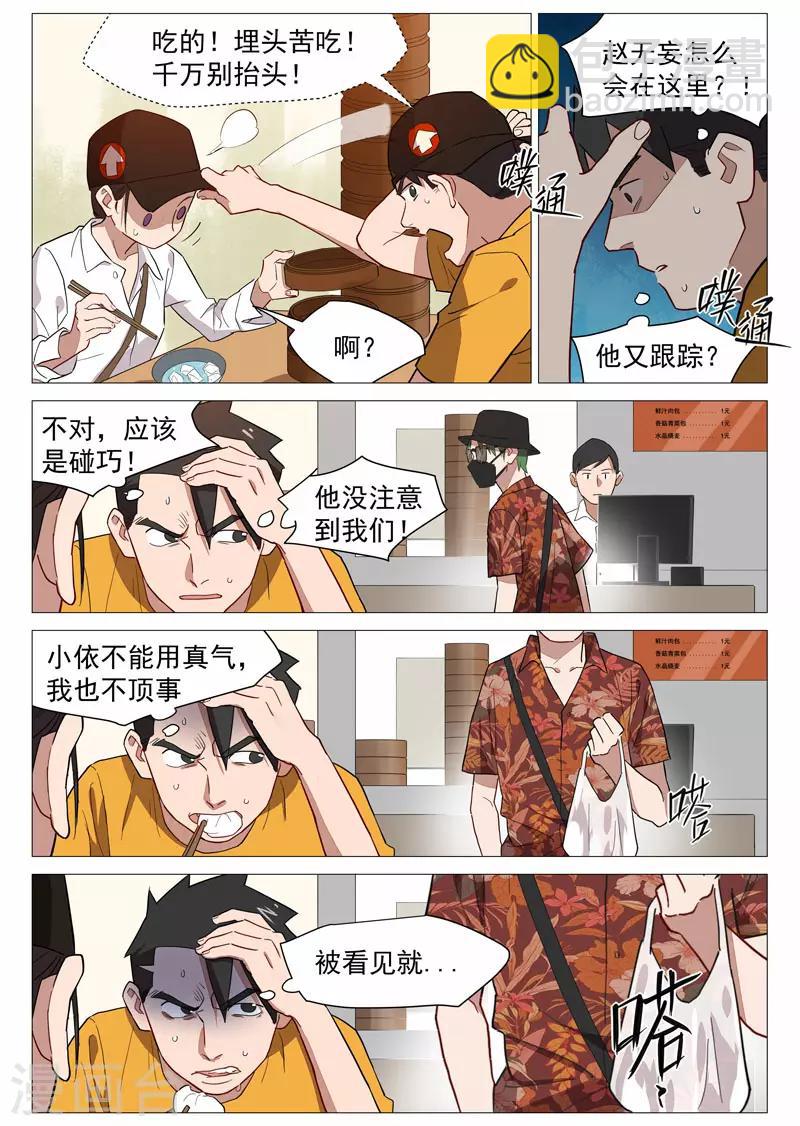 第20话2 归于平静？-第41话