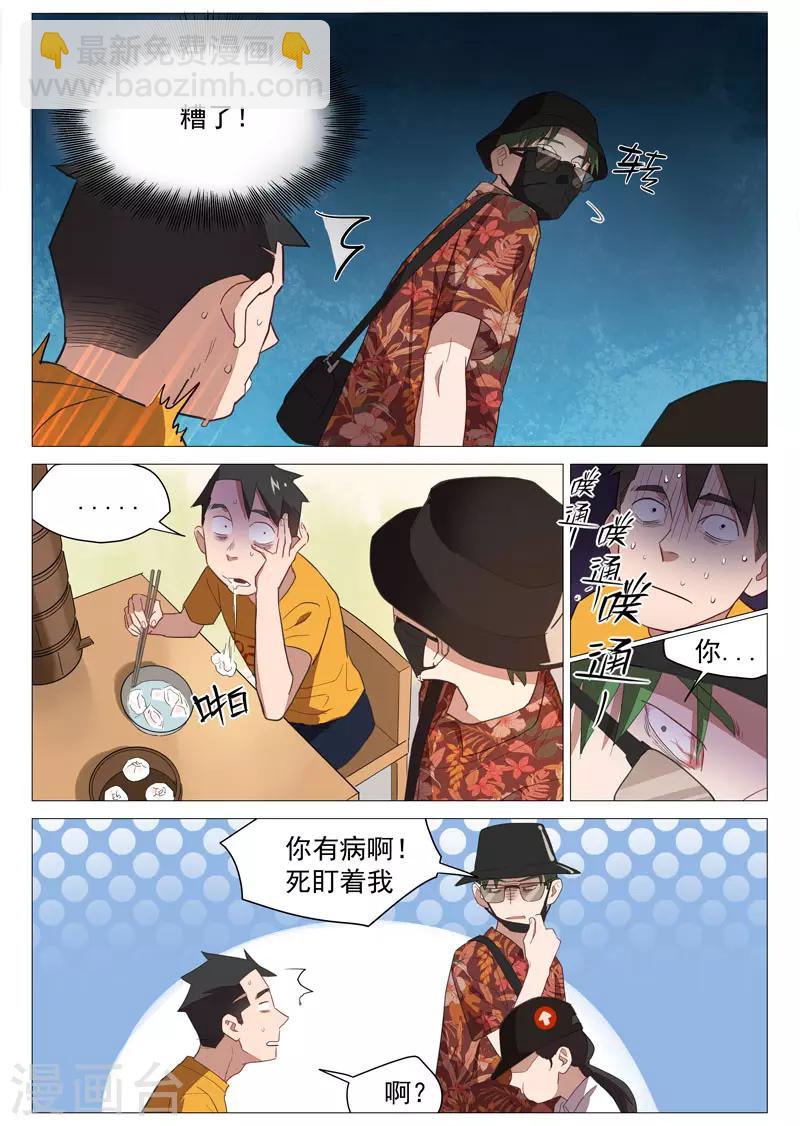 第20话2 归于平静？-第41话