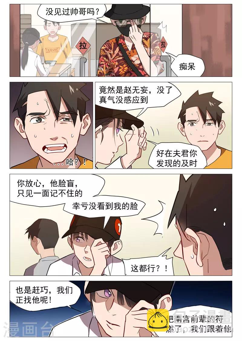 第20话2 归于平静？-第41话