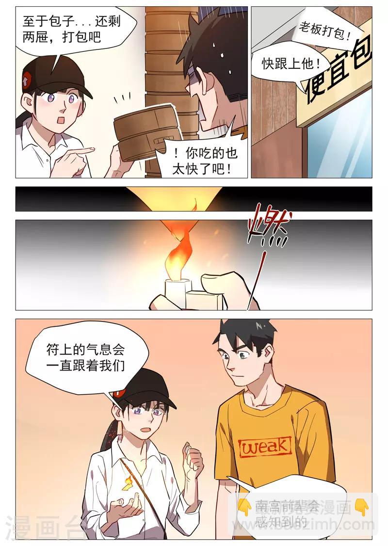 第20话2 归于平静？-第41话