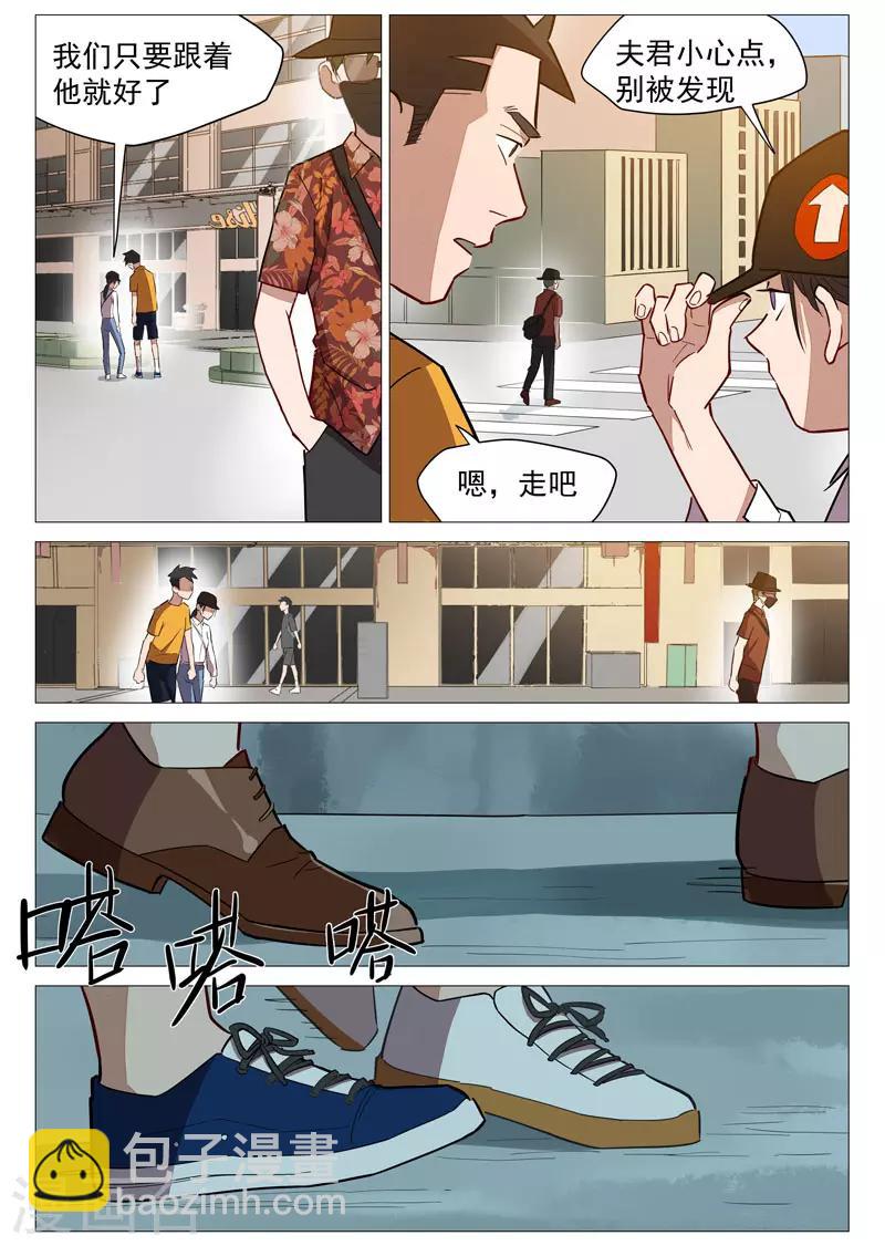 第20话2 归于平静？-第41话