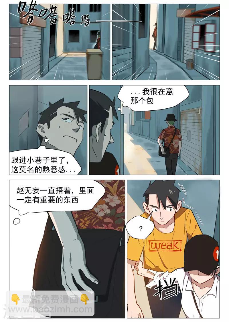 第20话2 归于平静？-第41话