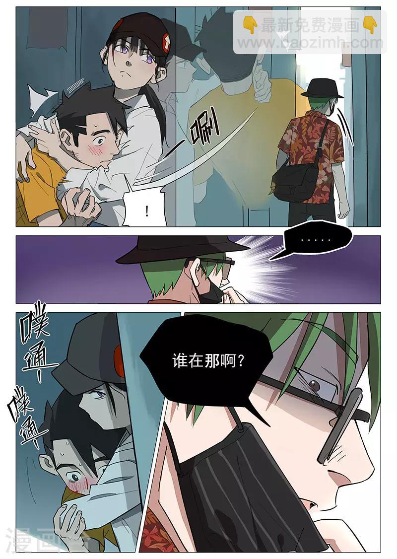 第20话2 归于平静？-第41话