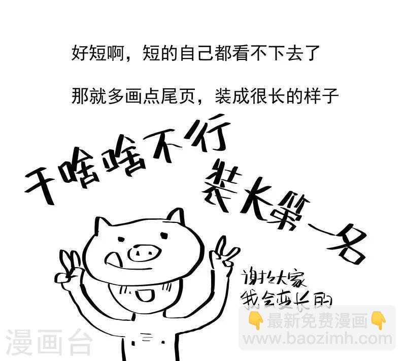 第20话2 归于平静？-第41话