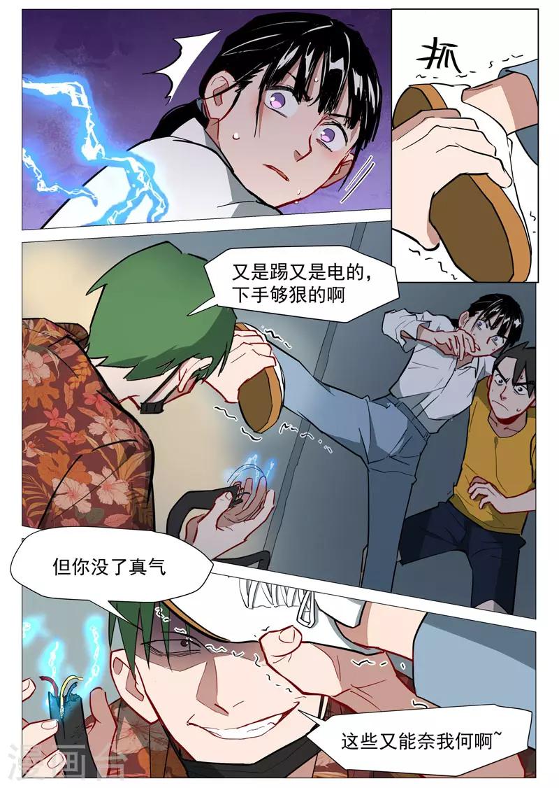 第21话2 被发现了-第43话