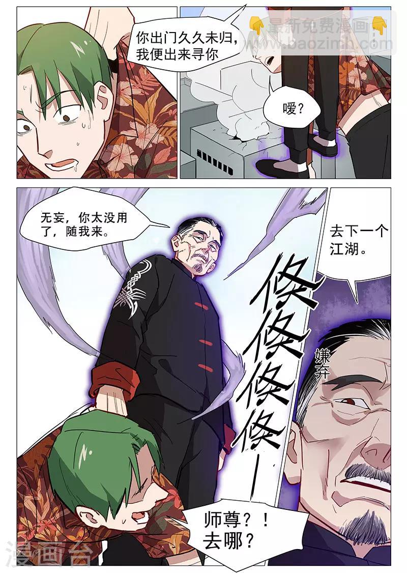 第21话2 被发现了-第43话