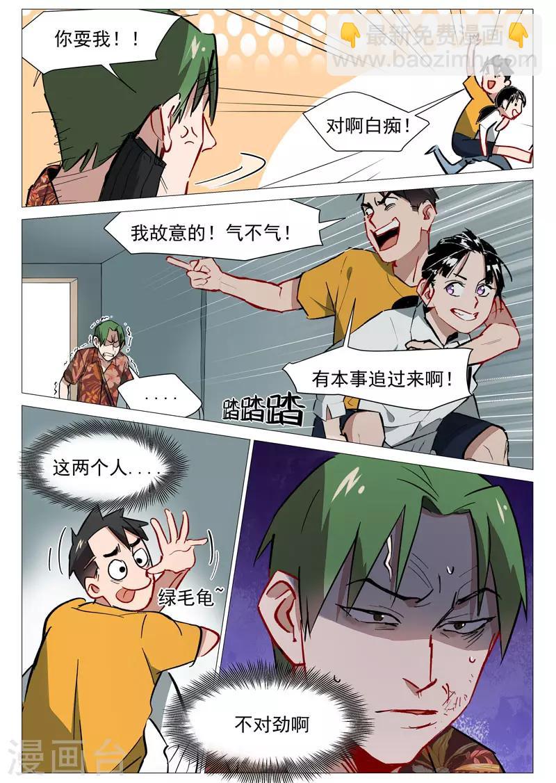 第21话2 被发现了-第43话