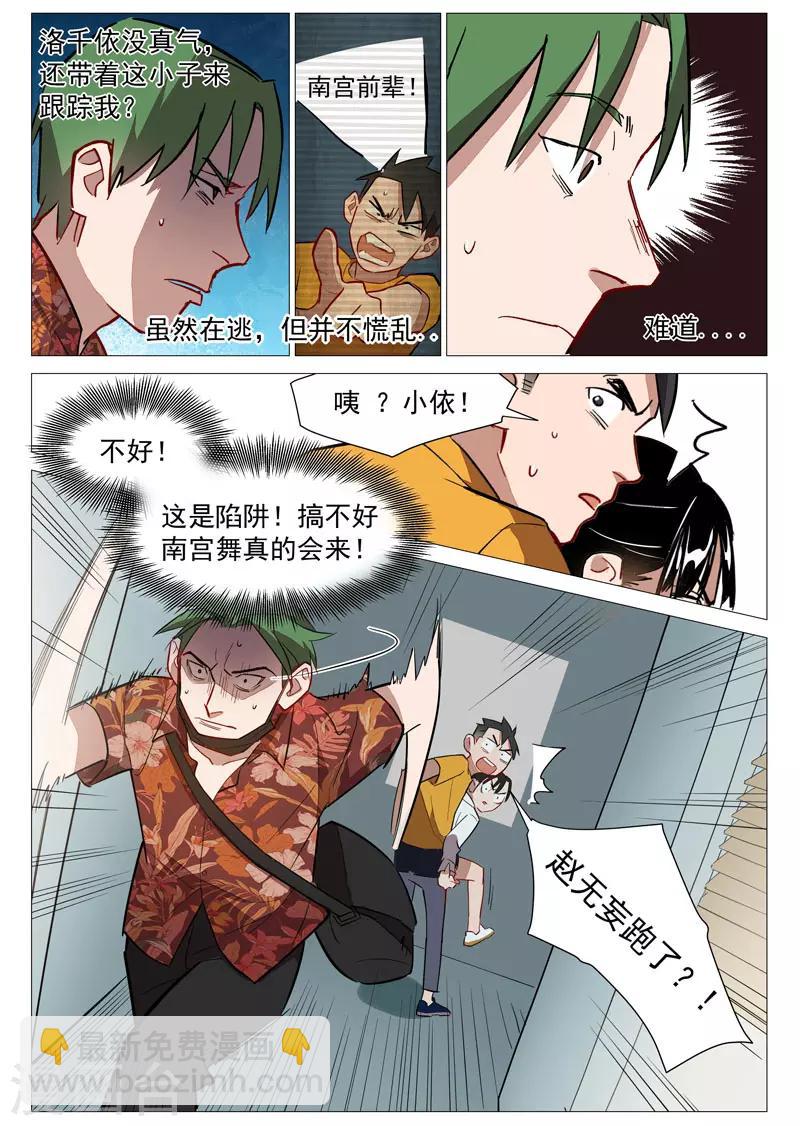 第21话2 被发现了-第43话