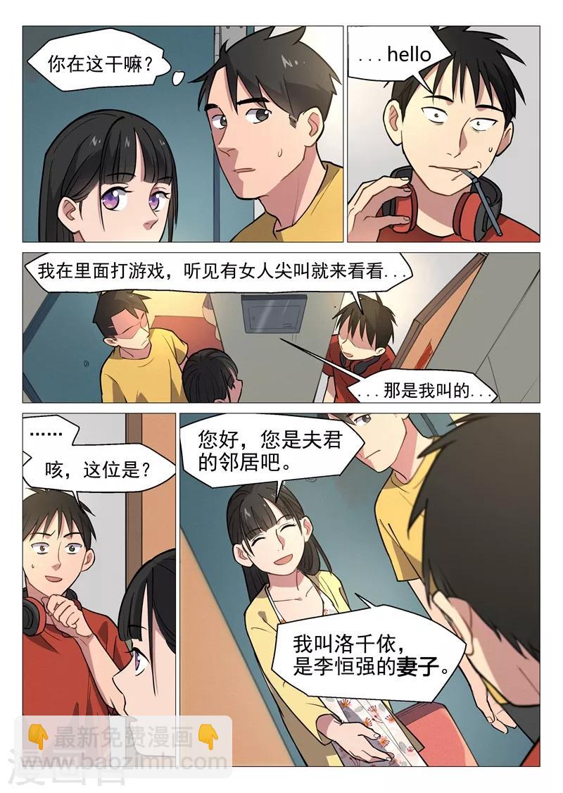 第5话1 崭新的人生-第9话