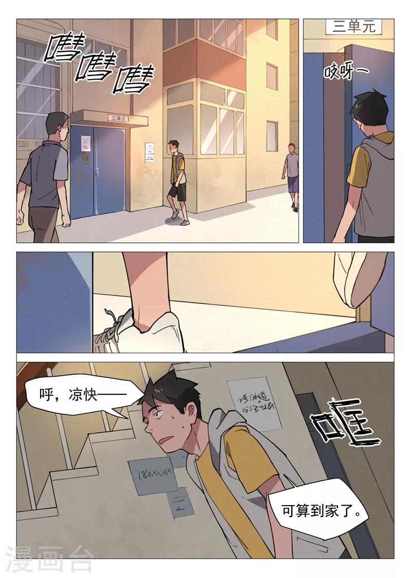 第5话1 崭新的人生-第9话