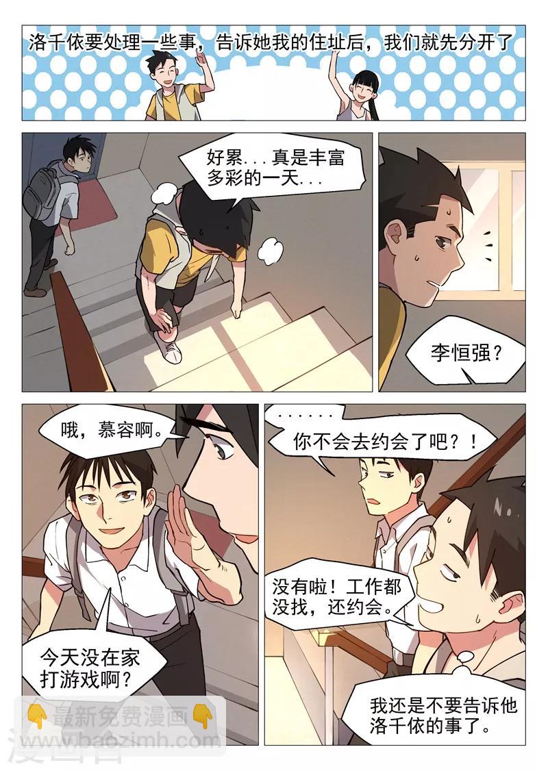 第5话1 崭新的人生-第9话