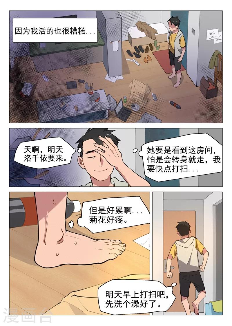 第5话1 崭新的人生-第9话