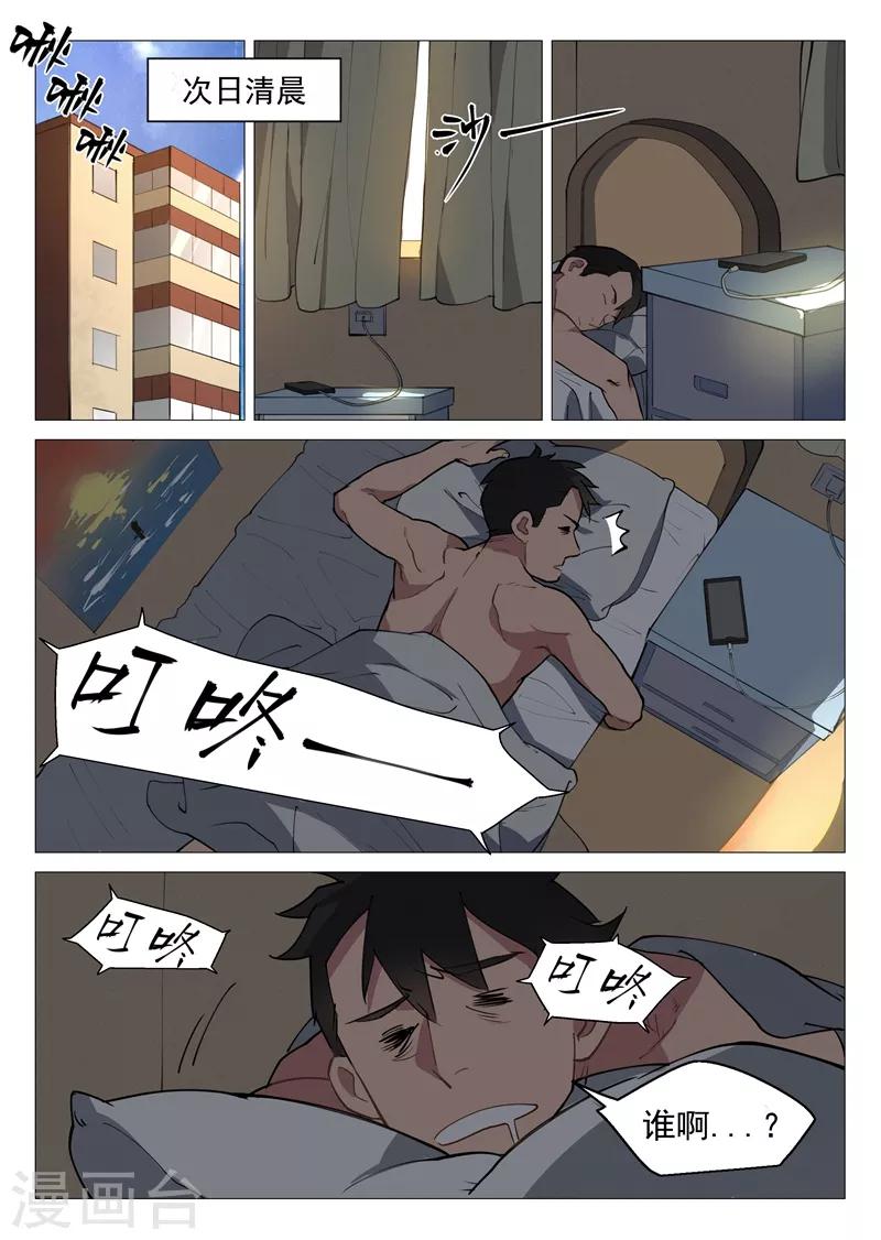 第5话1 崭新的人生-第9话