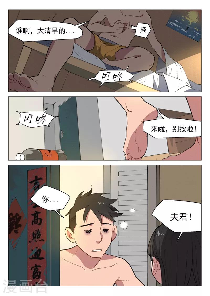 第5话1 崭新的人生-第9话