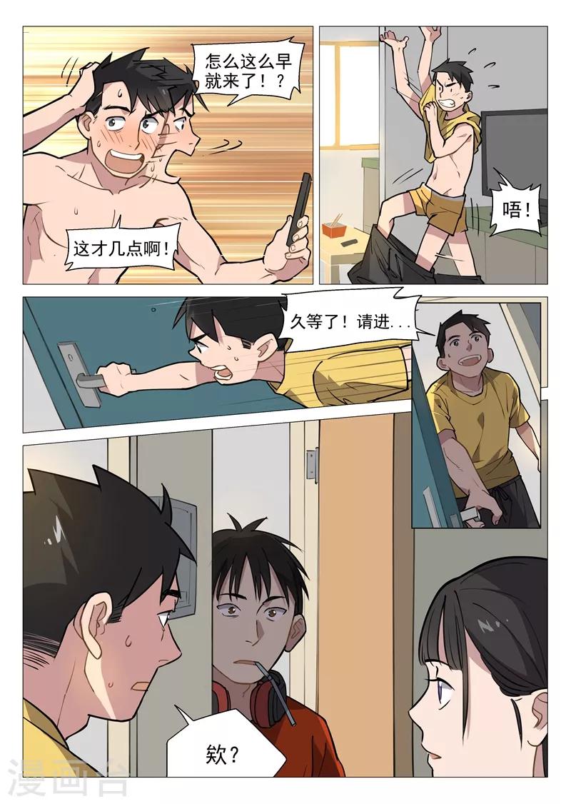 第5话1 崭新的人生-第9话