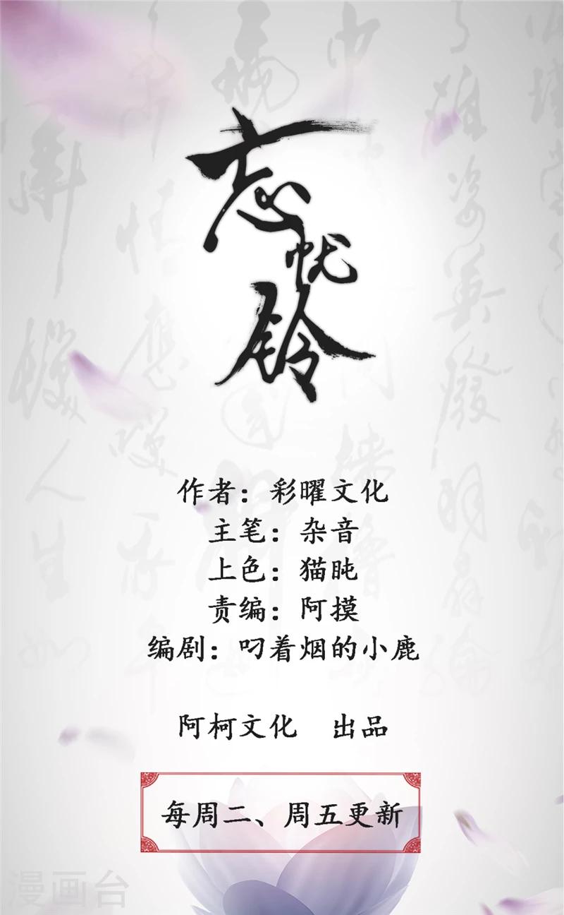 第10话 殿下，我终于找到您了-第11话