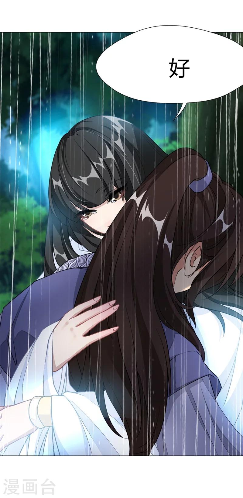 第10话 殿下，我终于找到您了-第11话