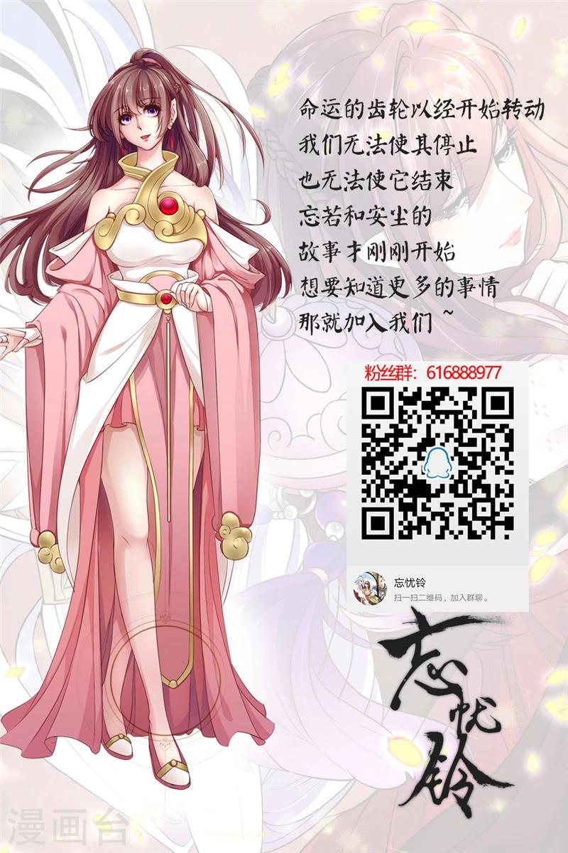 第10话 殿下，我终于找到您了-第11话